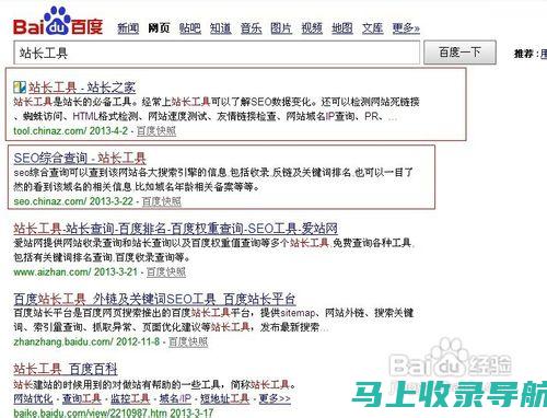 站长必备知识：职位类型的选择与如何填写个人简介